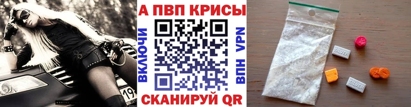 Alpha-PVP Crystall  Оханск 