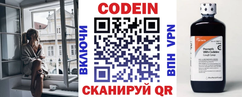 наркошоп  Оханск  Кодеиновый сироп Lean Purple Drank 