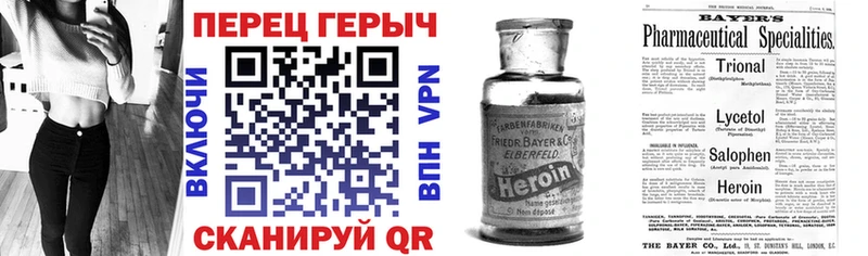 ГЕРОИН белый  Оханск 